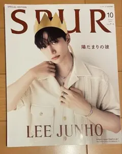 spur 1月号