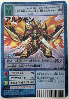St-760 アルダモン　旧デジモンカード