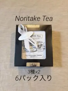 ☆ 신품 미개봉 ☆ 노리타케차 노리타케차 홍차 3종 모듬
