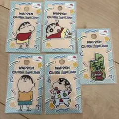 クレヨンしんちゃん ワッペン 5個セット