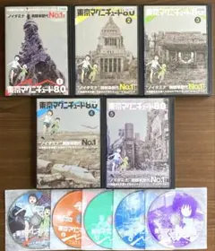 東京マグニチュード8.2 中森清子 - メルカリ