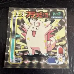 ★ポケモン ピクシー シール アマダNo.193