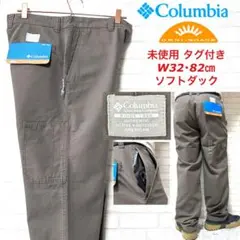 【未使用タグ付き】 Columbia オムニシェイド ソフトダック ワークパンツ