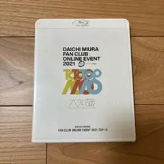 2026年最新】三浦大知 fc限定の人気アイテム - メルカリ