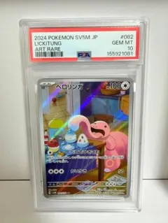 PSA10 ピィ 25th ANNIVERSARY 009/025 - メルカリ