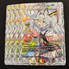 宿禰マロン キャラプレミアムトレジャー 3枚 メルカリ便 宿禰マロン キャラプレミアムトレジャー 3枚 メルカリ便 - メルカリ