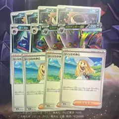 メガゲンガーex　進化ライン　リーリエの決心　計12枚