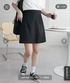 黒　レイヤードスカパン