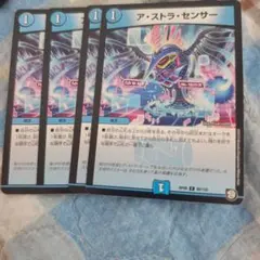 アストラセンサー ア・ストラ・センサー【C】{EX0892/???}《水》