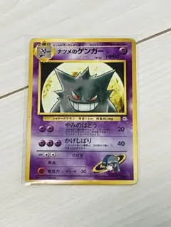 a*u様 ナツメのゲンガー