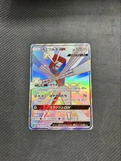 カミツルギGX SSR SM8b GXウルトラシャイニー 235/150のサムネイル