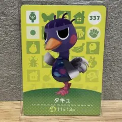 amiibo タキュ