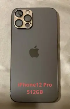 Apple iPhone 12pro （256GB ）本体