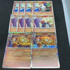 エースバーン　進化ライン　10枚セットのサムネイル