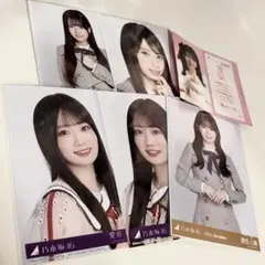 乃木坂46 6期生生写真乃木めくりまとめ売り愛宕心響 瀬戸口心月 矢田萌華