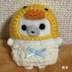 ミニビーンズ あざらし ぬい服 アヒル 帽子 パンツ あみぐるみ ぬい活
