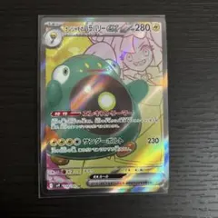 ナンジャモのハラバリーex SR SV9 バトルパートナーズ 114/100