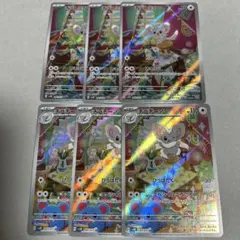 チラーミィ チラチーノ ar 3セット