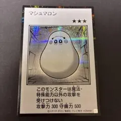 【遊戯王】マシュマロン マンガスタイル モノクロ シークレット