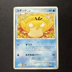 ポケモンカード コダック 026/096 Pt1 こみやトモカズ アンリミ - メルカリ