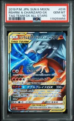 極美品　レシラム&リザードン gx rr 3枚 Amazon.co.jp: ポケモンカードゲーム PK-SM12a-016 レシラム