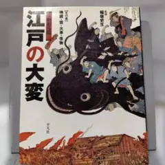 2026年最新】浅間山噴火の人気アイテム - メルカリ