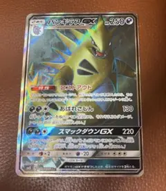 バンギラスGX SR ポケモンカード