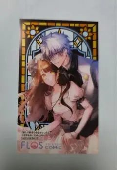 masachanさま同封分