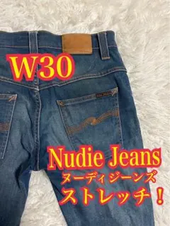 美品 Nudie Jeans デニムパンツ W30 裾上げ有 | Mercari