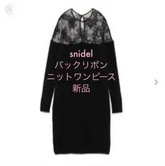 期間限定値下げ！新品　ブラック　リボン　ニットワンピース