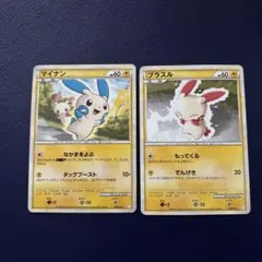2026年最新】プラスル マイナン psa10の人気アイテム - メルカリ