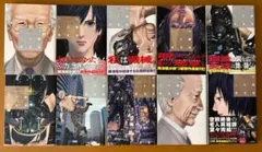いぬやしき 全10巻セット 奥浩哉(初版+帯付き) - メルカリ
