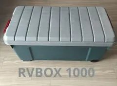 【美品】アイリスオーヤマ RVBOX 1000 屋外収納ボックス キャスター付きのサムネイル