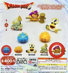 ドラゴンクエスト　メダパニでこんらん！モンスターフィギュア