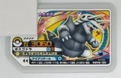ポケモンガオーレ　ボスゴドラ