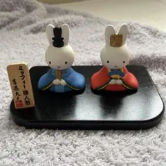 ミッフィー 雛人形 青赤 2体セット