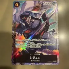 美品】ワンピースカード シリュウ PRB02-015 レアパラレル - メルカリ