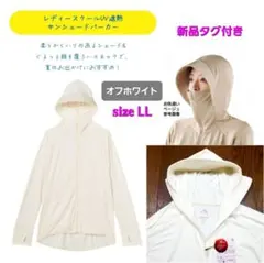 ☆新品タグ付き☆レディースクールUV遮熱サンシェードパーカー