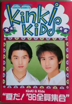 kinki kids ショップ 写真 96枚 kinki kids ショップ 写真 96枚