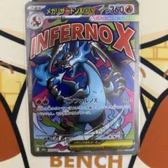 メガリザードンXex MA MEGA ハイクラスパック MEGAドリームex …