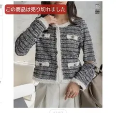 【新品未使用】神戸レタス　ツイードジャケット