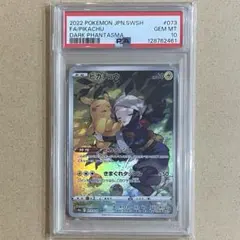 psa10 世界202枚 シジマのドンファン カードe ★VS 038/141 シジマのドンファン ○ ポケモンカード☆VS 038/141 - メルカリ