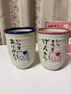 《未使用品》小僧寿し★ハローキティ　ありがとう湯呑み　2個セット