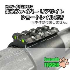 2026年最新】KTW M37の人気アイテム - メルカリ