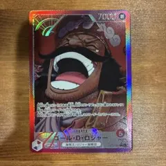 ワンピースカード　ゴール・D・ロジャー