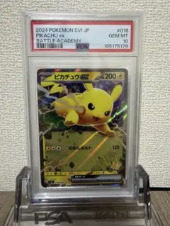 PSA10】ライチュウGX SML サン＆ムーン 019/051 ファミポケ - メルカリ