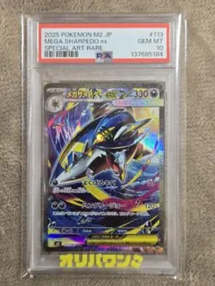 2026年最新】サメハダー psa10の人気アイテム - メルカリ