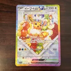 ハ*ブ様 口臭イーブイGX SR ポケモンカード - メルカリ