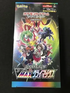 2026年最新】vmaxクライマックス box シュリンクなしの人気アイテム
