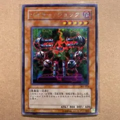 遊戯王 バイサー・ショック シークレットレア　シクレア301-052